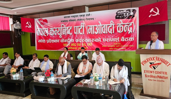 MC Madhesh Province consultation meeting begins in Bardibas