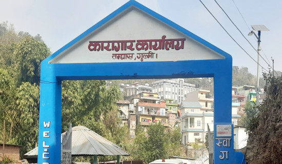 Gulmi Jail being transformed  into a reform centre