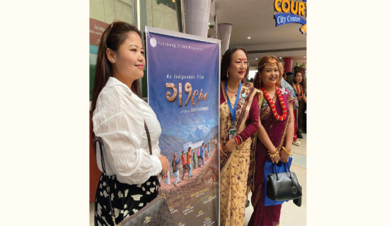 Limbu movie Che’s special show held