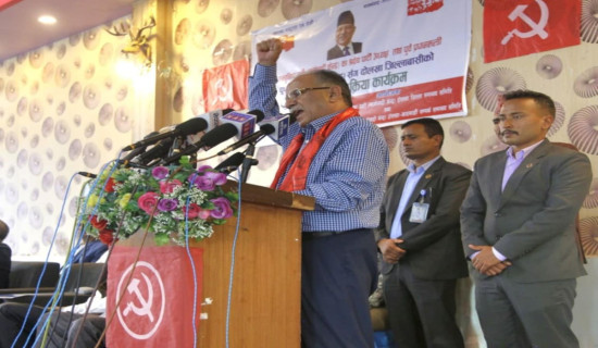 Maoist Center will compete in upcoming polls alone: Chairman Prachanda