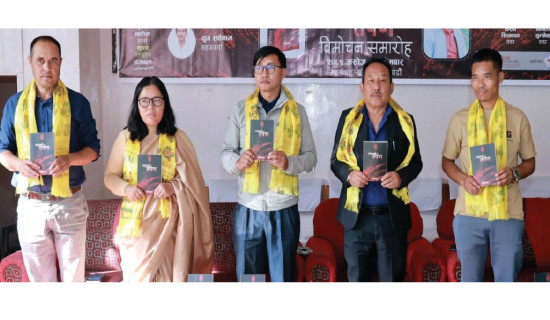 Prem Prakash's poetry anthology launched