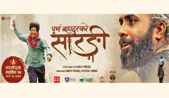 Gulaf’s world premiere in Nepal