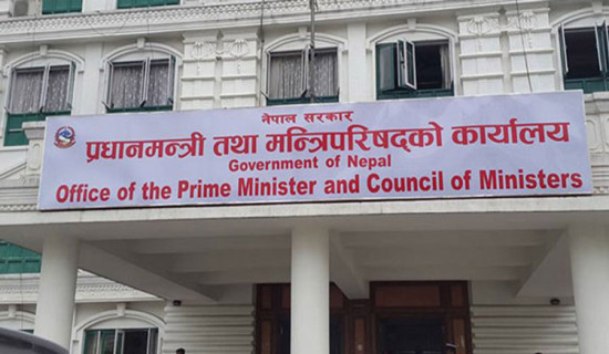 Speaker Ghimire informed of Lamichhane's arrest