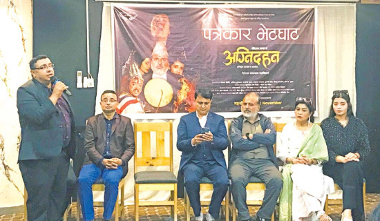 Agnidahan highlights witchcraft accusations in Nepal