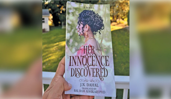 ‘Her Innocence Discovered’ goes to global readers