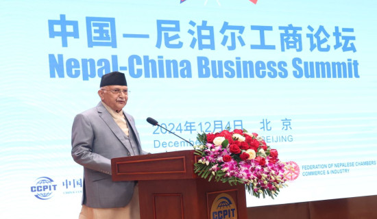 PM to deliver speech on dimensions of Nepal-China relations