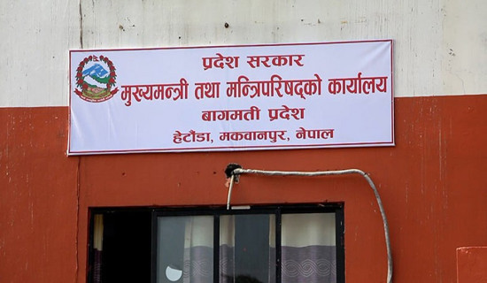 Bagmati Province to establish Project Bank