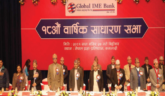 Global IME Bank to provide  5.5% bonus shares in dividend