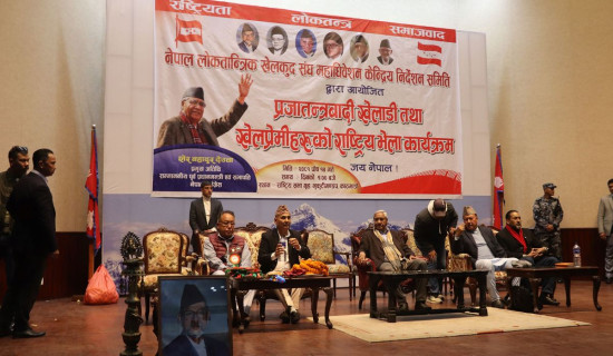 NC President Deuba emphasizes sports for healthy body