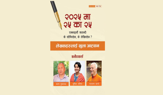 Nepalaya to publish three books  of authors aged below 25 years