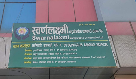 Swarnalaxmi Cooperatives: Police submit report to district attorney