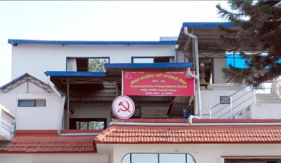 Maoist Centre calls for federal parliament's session