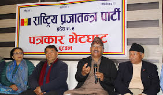 RPP Nepal to hold general convention in December