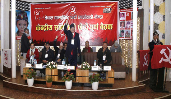 Maoist Center's CC meeting underway