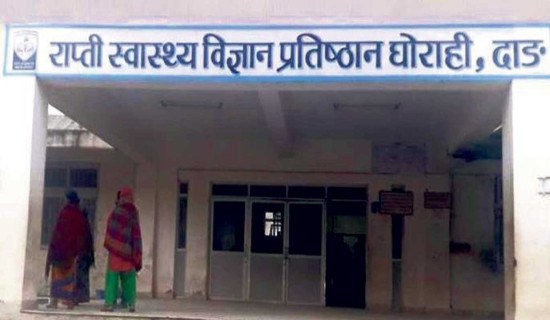 Rapti Academy to treat people associated with SSF