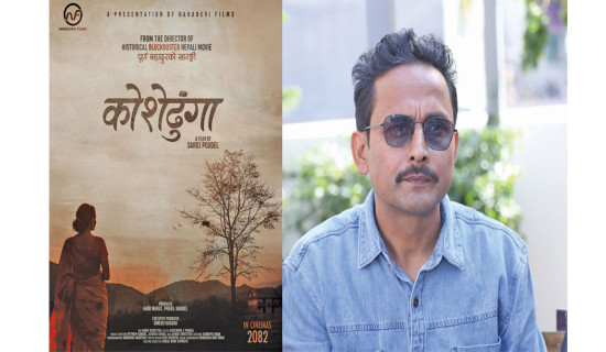 Saroj Poudel announces his film Koshedhunga