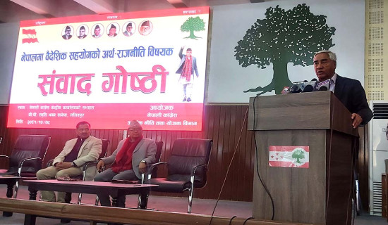 Debts that negatively affect the nation should not be accepted: NC President Deuba