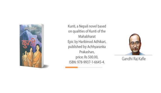 Virtuous Qualities Of Kunti