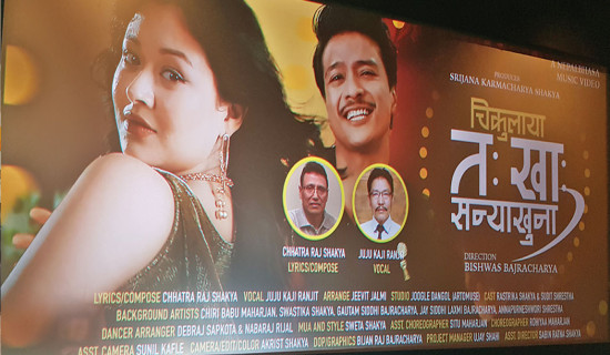 Chikulaya Takha: Sanyakhuna Nepalbhasha Music Video released