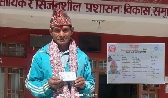 Bhim Thapa now legally becomes Nepali citizen