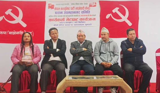 Maoist Centre supports amending Constitution: party senior vice chair Shrestha