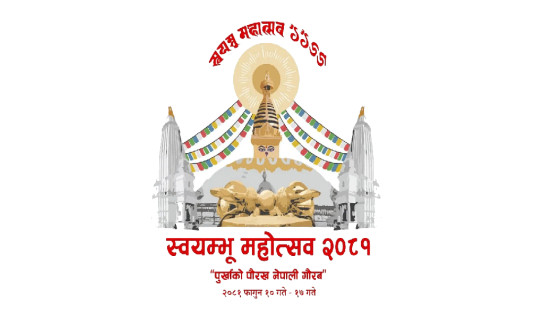 Swayambhu Festival to be held to promote local identity