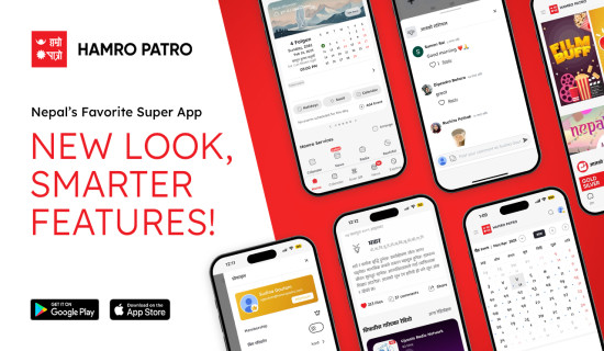 Hamro Patro introduces new user interface