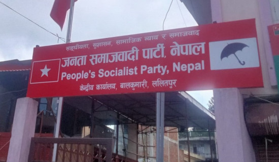 JSP-Nepal to continue its support to government