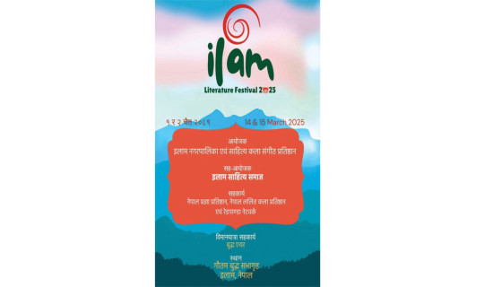 Ilam Literature Festival  on March 14, 15