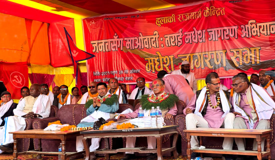 Maoist Centre's Tarai-Madhes Awakening Campaign postponed