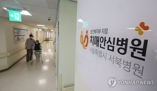 Nearly 1 in 10 older adults suffer from Alzheimer's disease in S. Korea