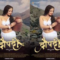 Nepali cinema Draupadi to be screened from March 21