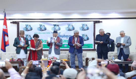 Leader Koirala's biographical book 'Ma Ra Mero Sanobuwa' released