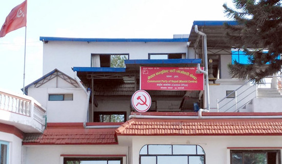 CPN (Maoist Center) to start Mid-hill Highway Campaign from May 16