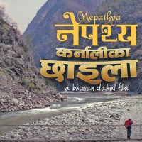 Nepal Academy of Music and Drama to honour six artistes