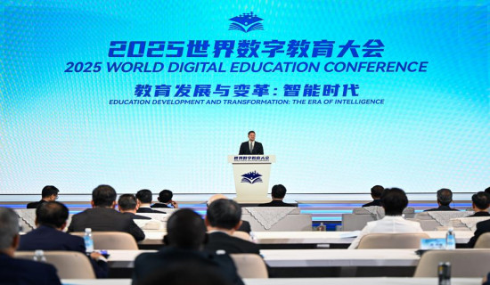 World Digital Education Conference spotlights AI-empowered classrooms
