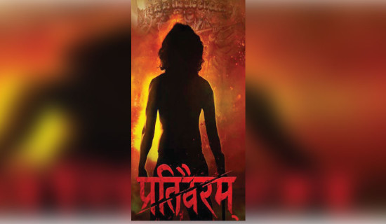 Pratibaim: A film on  Madhes in the offing