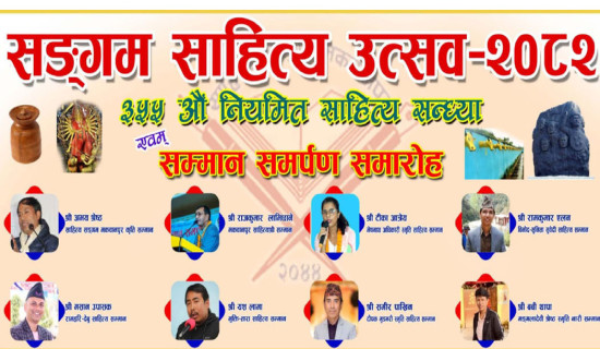 Shrestha to be awarded in Hetauda