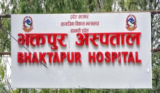 Bhaktapur Hospital adjudged 'best hospital' in Nepal