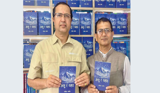 2nd edition of Anu Ra Pahad released