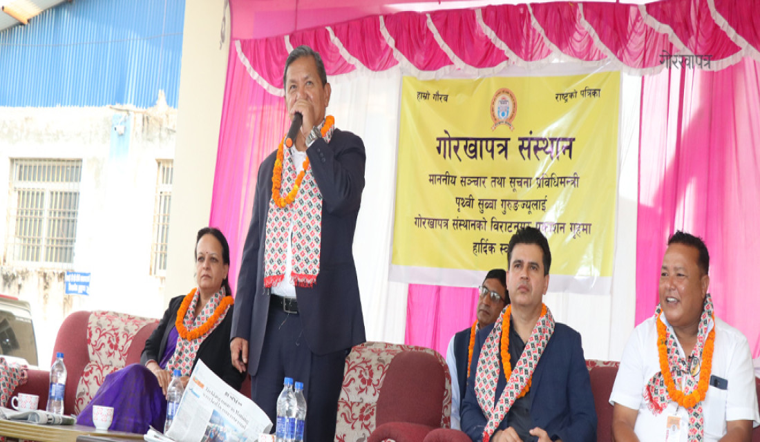 Govt media should be self reliant: Minister Gurung