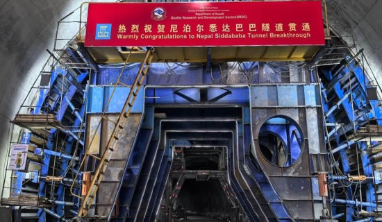 Siddhababa Tunnel's physical progress is 54 percent