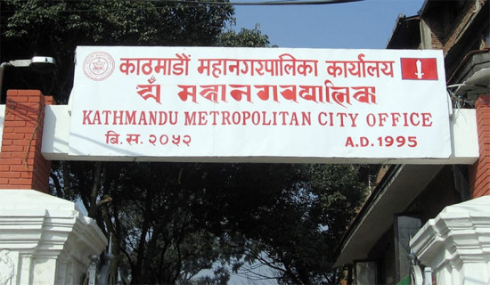 Kathmandu Metropolitan City preserving intangible heritages