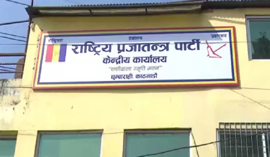 RPP not to take allowance for one day of parliamentary meeting