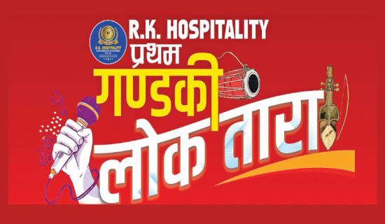 18 talents selected for the first Gandaki Lok Tara competition