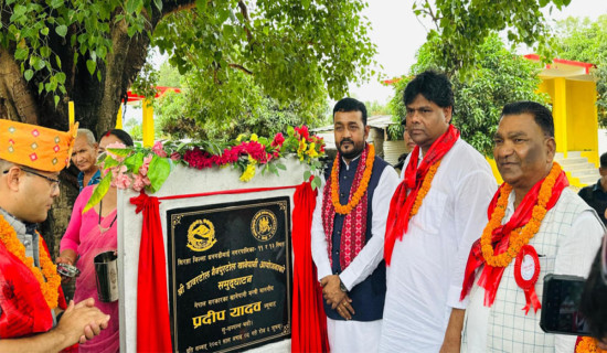 Water supply project inaugurated in Dhangadhimai