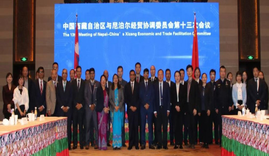 13th Nepal-China's Xizang Economic and Trade Facilitation Committee Meeting concludes