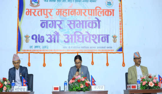 Bharatpur Metropolitan City presents budget of over Rs 5 billion 190 million