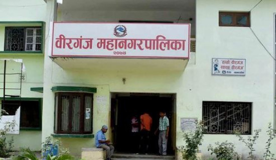 Birgunj Metropolitan City unveils Rs 3.22 billion budget for FY 2025/26