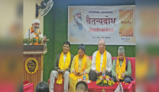 Manasagni brings out 'Chaitanyabodh'